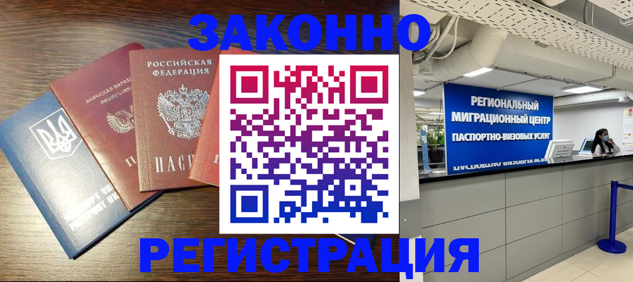 прописка для кредита в Ставрополе