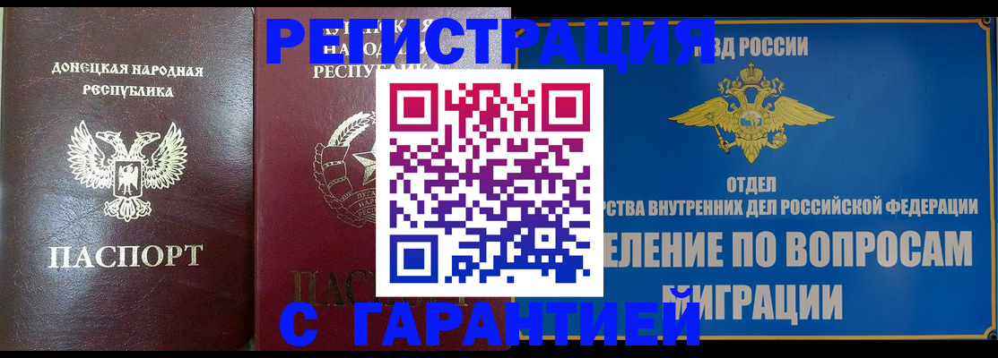 миграционный учет в Ставрополе