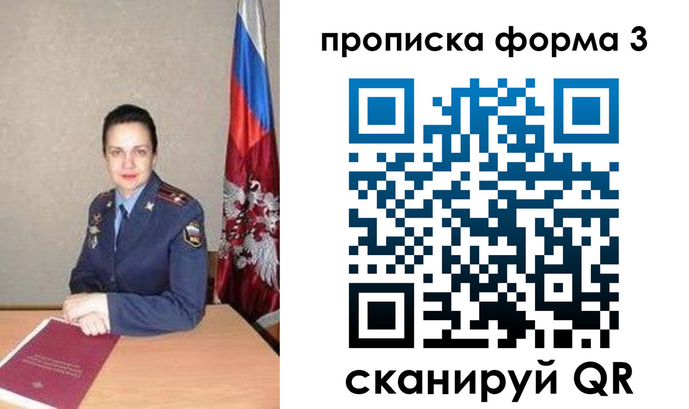 прописка 2025 в Ставрополе