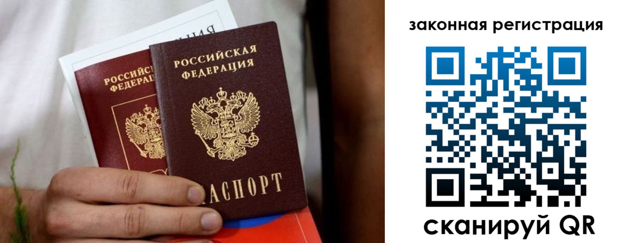 временная регистрация недорого в Ставрополе
