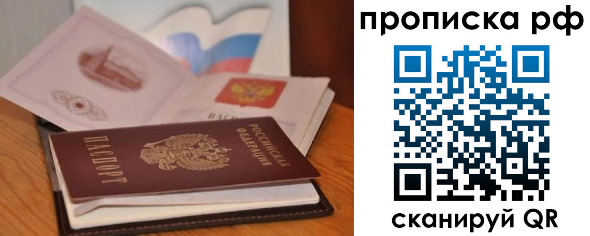 временная регистрация в Ставрополе