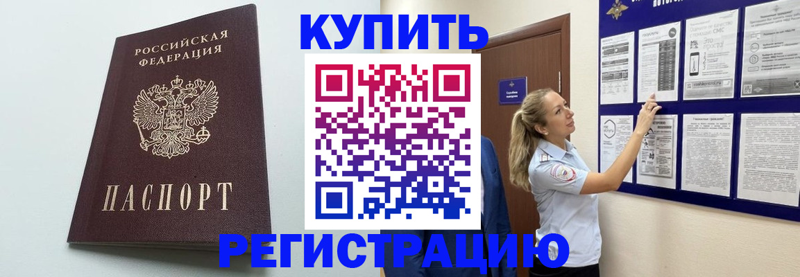 прописка для военкомата в Ставрополе