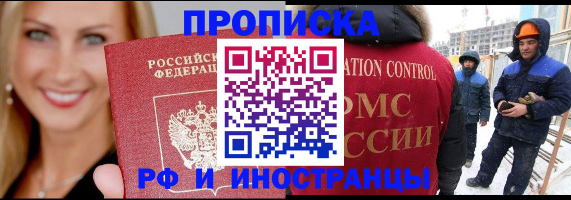 временная регистрация для школы в Ставрополе
