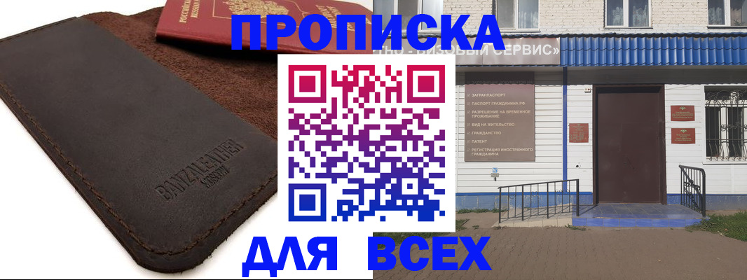 регистрация для дет. сада в Ставрополе