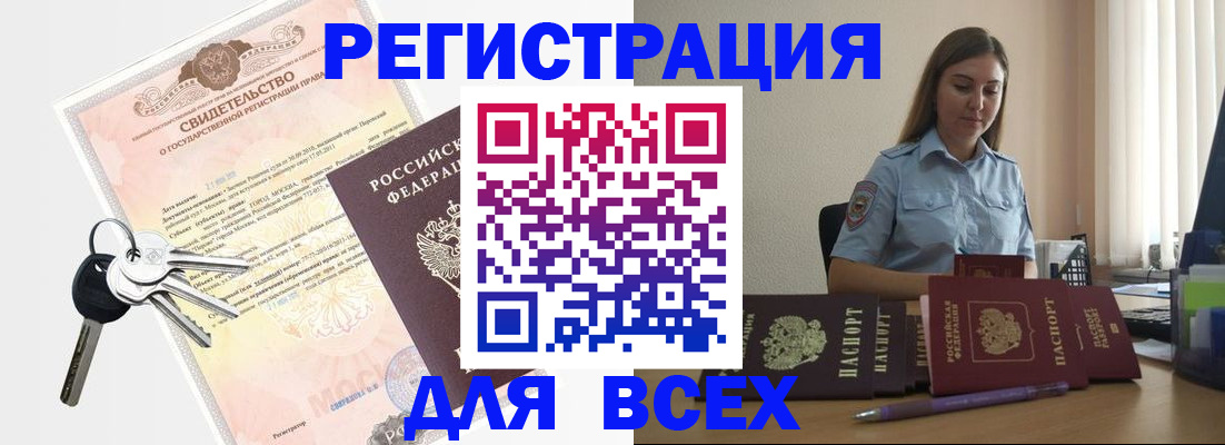 временная регистрация для школы в Ставрополе
