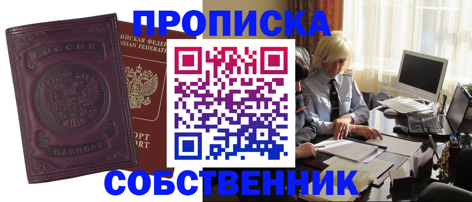 временная регистрация в Ставрополе