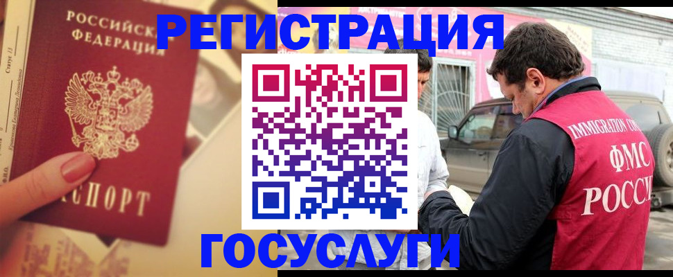 временная регистрация в квартире в Ставрополе