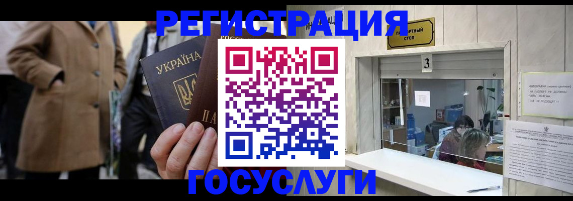 прописка штамп в Ставрополе