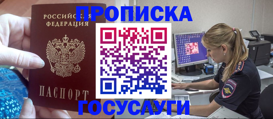 найти адрес прописки в Ставрополе