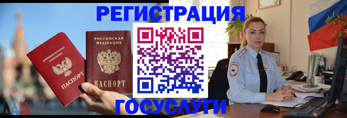 миграционный учет в Ставрополе